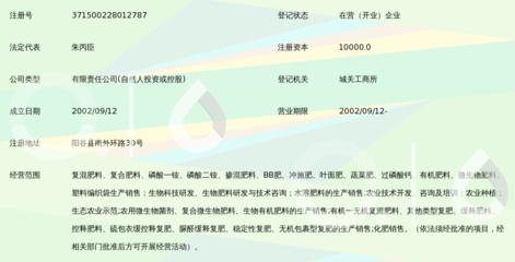 山东谷丰源生物科技集团_360百科