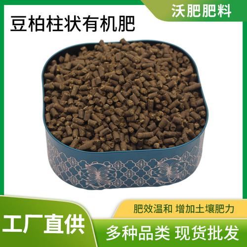 ,是一家集研发,生产销售,服务为一体的现代化生物肥料生产
